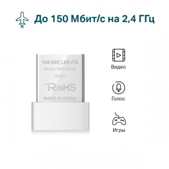 Wi-Fi адаптер Mercusys MW150US N150